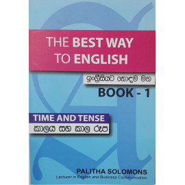 The Best Way To English 1 - ඉංග්‍රීසියට හොදම මග