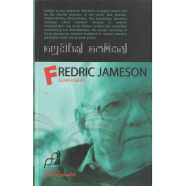 Fredric Jameson - ෆ්‍රෙඩ්රික් ජෙම්සන්