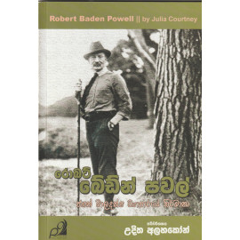 Robert Baden Powell - රොබට් බේඩ්න් පවල් 