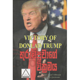 Thurumpuvage Vickramaya (Victory of Donlad Trump) - තුරුම්පුවාගේ වික්‍රමය