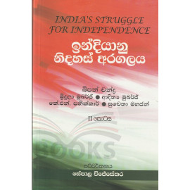 India's Struggle for Independence 2  - ඉන්දියානු නිදහස් අරගලය 2 කොටස