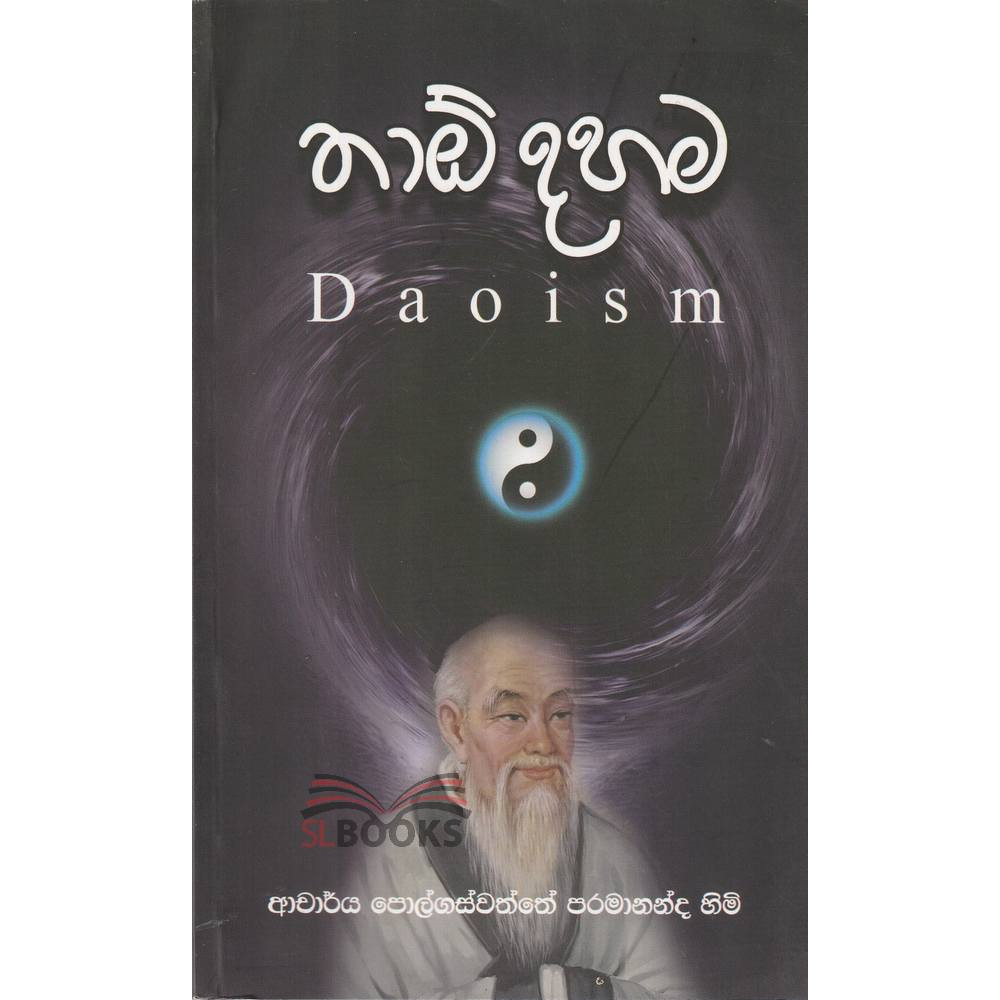 Thao Dahama - Daoism- තාඕ දහම 