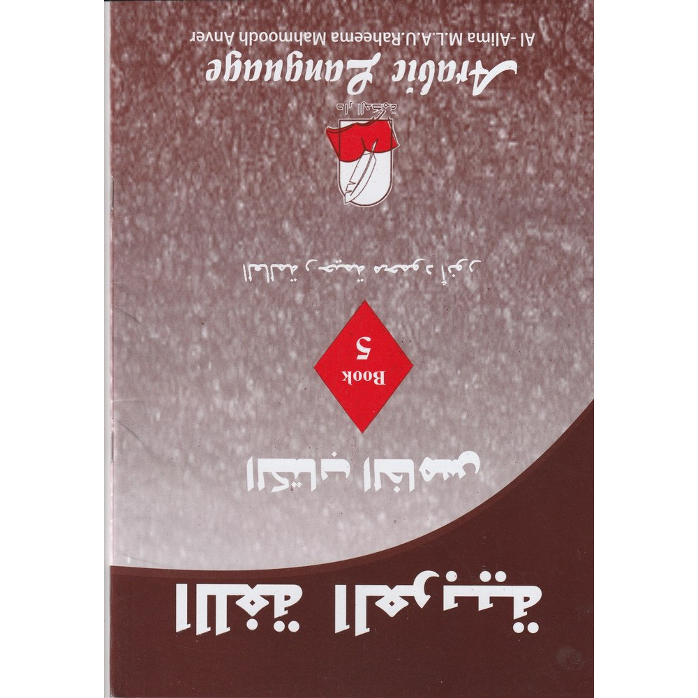 Arabic Language - Book 5