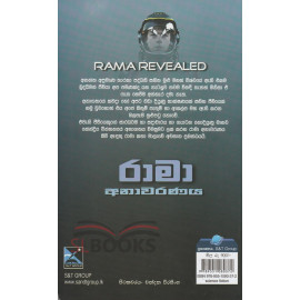 Rama Anawaranaya - රාමා අනාවරණය