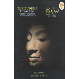 The Buddha - බුද්ධ