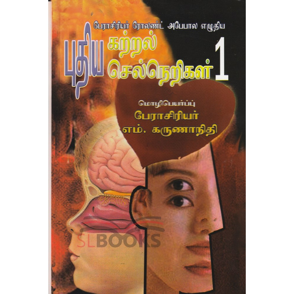 Nawa Igenum Prawanatha 1 (Tamil)