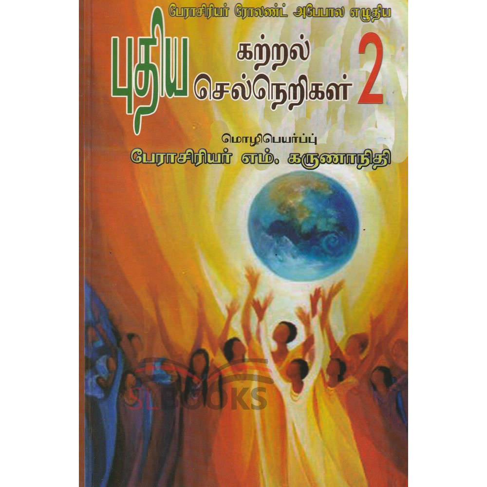 Nawa Igenum Prawanatha 2 (Tamil)