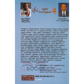 Nawa Igenum Prawanatha 4 (Tamil)