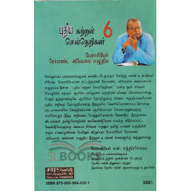 Nawa Igenum Prawanatha 6 (Tamil)