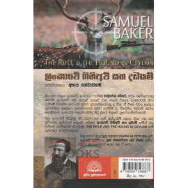 Lankawe Giniavi saha Dadayama - The Rifle & The Hound in Ceylon - ලංකාවේ ගිනිඅවි සහ දඩයම