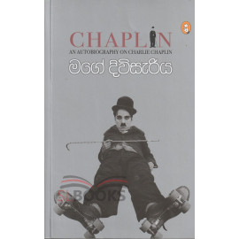 Charlie Chaplin - Mage Divi Sariya - චාලි චැප්ලින් මගේ දිවි සැරිය