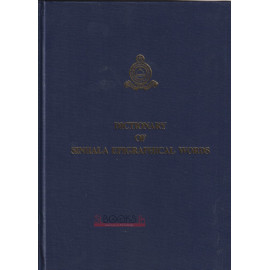 Dictionary of Sinhala Epigraphical Words