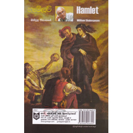 Hamlet - හැම්ලට් - බන්දුල විතානගේ