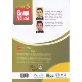 Gunasena Shishshathwa Thaksalawa - Sinhala Work Book - Grade 5 - ගුණසේන ශිෂ්‍යත්ව තක්සලාව - සිංහල වැඩ පොත - 5 ශ්‍රේණිය - කසුන් ගනේවත්ත - සජිත් අබේසේකර