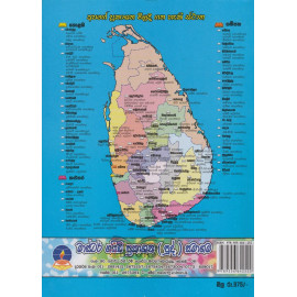 Second Language Tamil - Grade 6 - 2015 New Syllabus - Master Guide - දෙවන බස දෙමළ - 6 ශ්‍රේණිය - 2015 නව විෂය නිර්දේශය - මාස්ටර් ගයිඩ්
