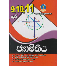 Geometry - Grade 9,10,11 - Master Guide - ජ්‍යාමිතිය - 9,10,11 ශ්‍රේණි - මාස්ටර් ගයිඩ්