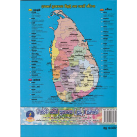 Sinhala Language & Literature - Grade 7 - 2016 New Syllabus - Master Guide - සිංහල භාෂාව හා සාහිත්‍යය -7 ශ්‍රේණිය - 2016 නව විෂය නිර්දේශය - මාස්ටර් ගයිඩ් 
