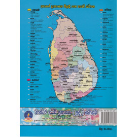 Sinhala Literature - Grade 10 - 11 - 2015 New Syllabus - Master Guide - සිංහල සාහිත්‍ය සංග්‍රහය - 10 - 11 ශ්‍රේණි සදහා - 2015 නව විෂය නිර්දේශය - මාස්ටර් ගයිඩ්