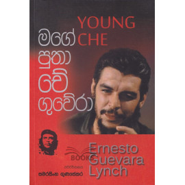 Mage Putha Che Guevara - Young Che - මගේ පුතා චේ ගුවේරා