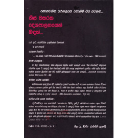 This Wasaraka Deshapalanayen Bidhak - (1964 - 1994) - Veluma 1 - තිස් වසරක දේශපාලනයෙන් බිදක් - (1964 - 1994) - වෙළුම 1 - ටී . අන්ද්‍රාදි