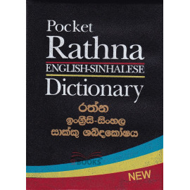 Pocket Rathna English - Sinhalese Dictionary