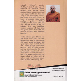 Saranath Dharma Deshana - සාරානාත් ධර්ම දේශනා - පිණිකහනේ ඤාණාවාස හිමි