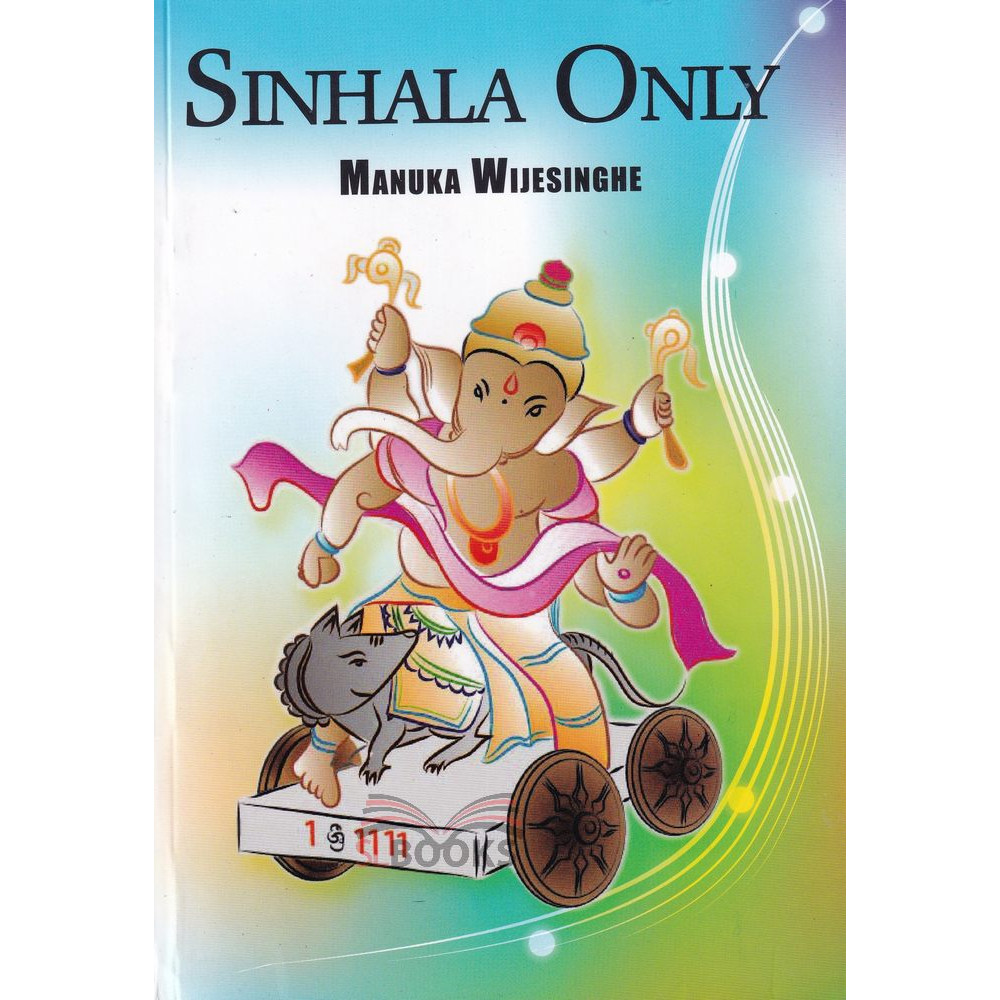Sinhala Only by Manuka Wijesinghe