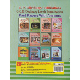 G.C.E.(O/L) Examination Health & Physical Education Past Papers With Answers From 2015 - S.D. Wijethunga