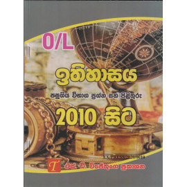 O/L History Past Papers with Answers - From 2010 - S.D. Wijethunga - සා/පෙ ඉතිහාසය පසුගිය විභාග ප්‍රශ්න සහ පිළිතුරු 2010 සිට - එස්.ඩී. විජේතුංග