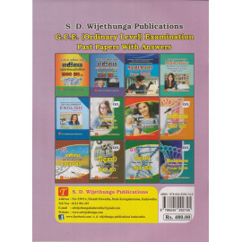O/L Mathematics Past Papers with Answers - From 2008 - S.D. Wijethunga