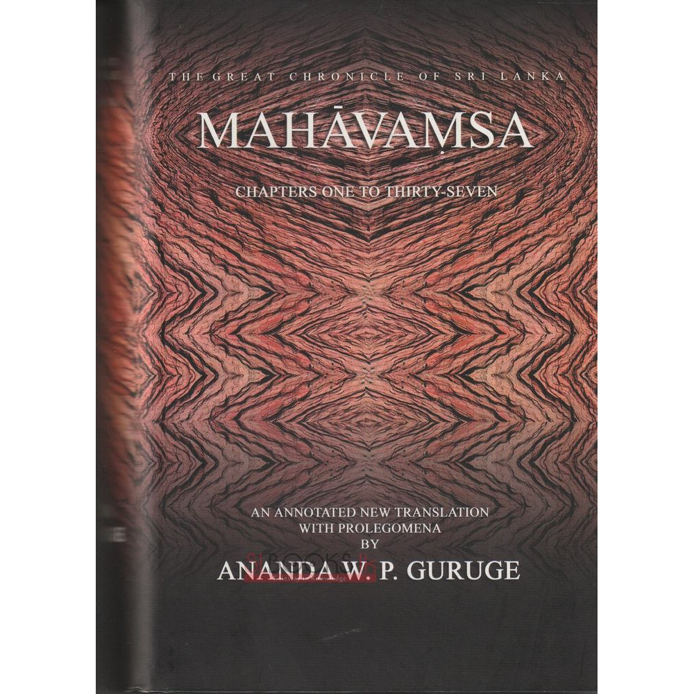 Mahavamsa by Ananda W.P. Guruge