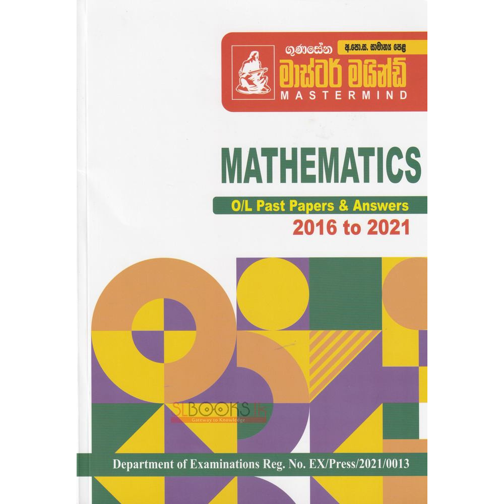 Gunasena Master Mind - Mathematics - O/L Past Papers and Answers - 2016-2021
