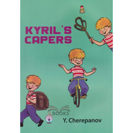 Kyril's Capers