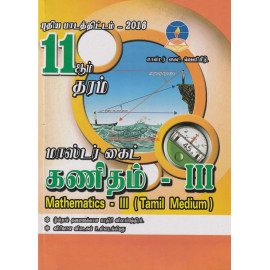 Mathematics - Grade 11 - Part 3 - Tamil Medium - 2016 New Syllabus - Master Guide