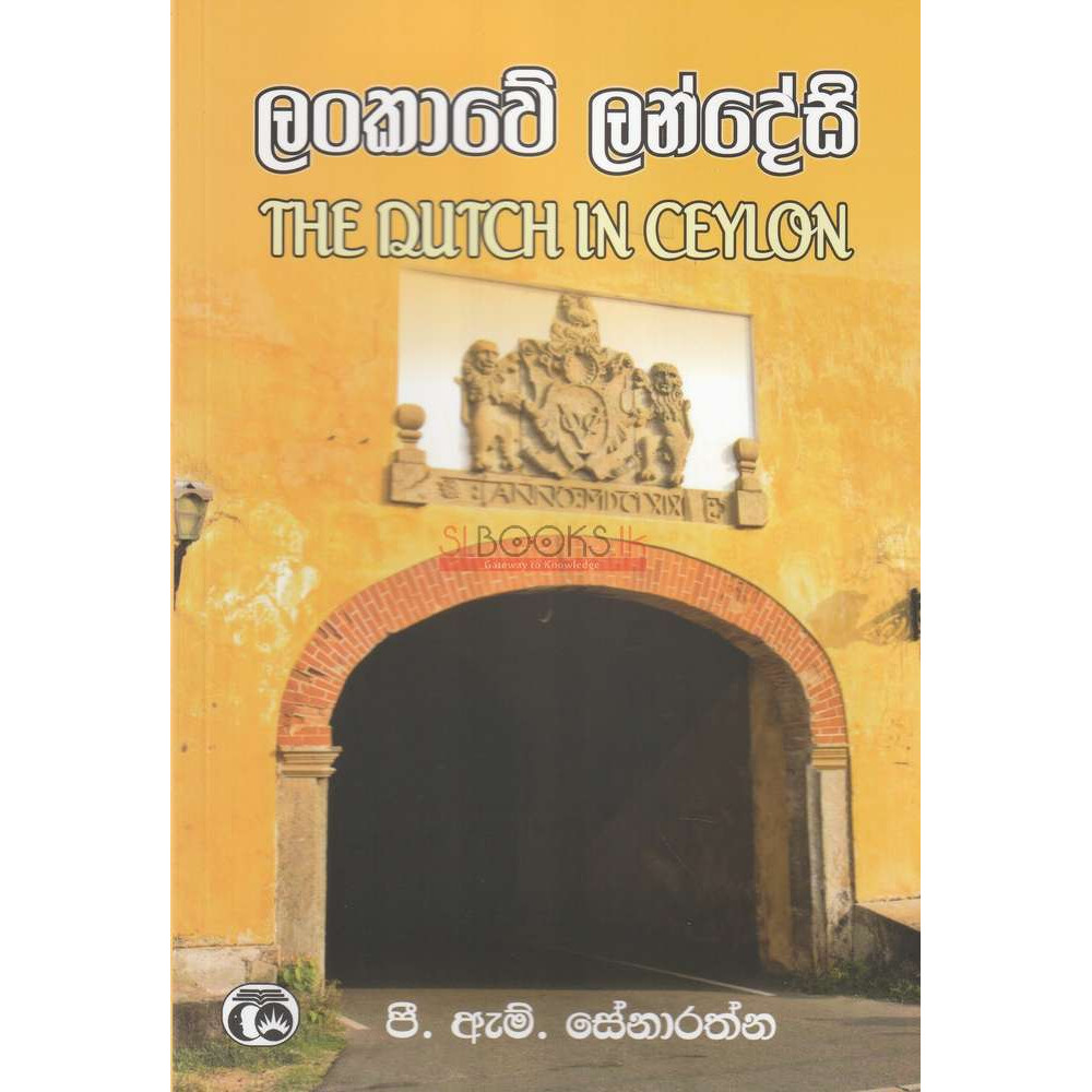 Lankawe Landesi - The Dutch In Ceylon - ලංකාවේ ලන්දේසි - පී.එම්. සේනාරත්න