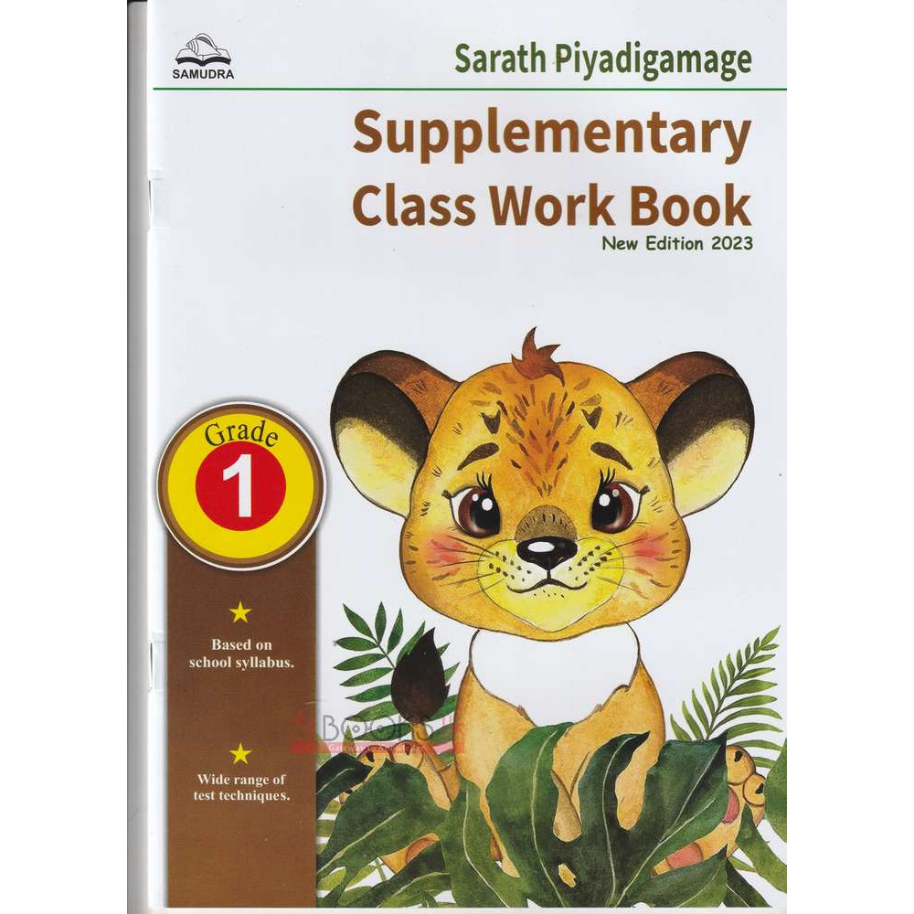 Supplementary Class Work Book - Grade 1 - New Edition 2023 - Sarath Piyadigamage
