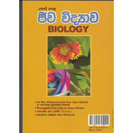 A/L Biology Complete Syllabus - උසස් පෙළ ජීව විද්‍යාව සම්පූර්ණ විෂය නිර්දේශය - ආර්.එම්.ඩී. රජපක්ෂ