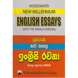 English Essays - ඉංග්‍රීසි රචනා - R. Woodward Bernard de Zoysa - ආර්. වුඩ්වර්ඩ් බර්නාඩ් ද සොයිසා