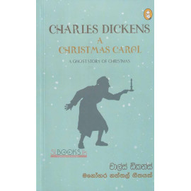 A Christmas Carol - A Ghost Story Of Christmas - Manohara Naththal Geethayak - මනෝහර නත්තල් ගීතයක් -  රාණි සේනාරත්න