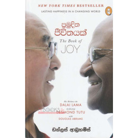 The Book Of Joy - Pramuditha Jeewithayak - ප්‍රමුදිත ජීවිතයක් -  කුඩගම්මන සීලරතන හිමි
