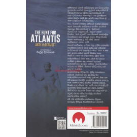 The Hunt For Atlantis - Athlanthik Dadayama - අත්ලාන්තික් දඩයම - මංජුල දිසානායක