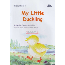 My Little Duckling by Samudrika De Silva